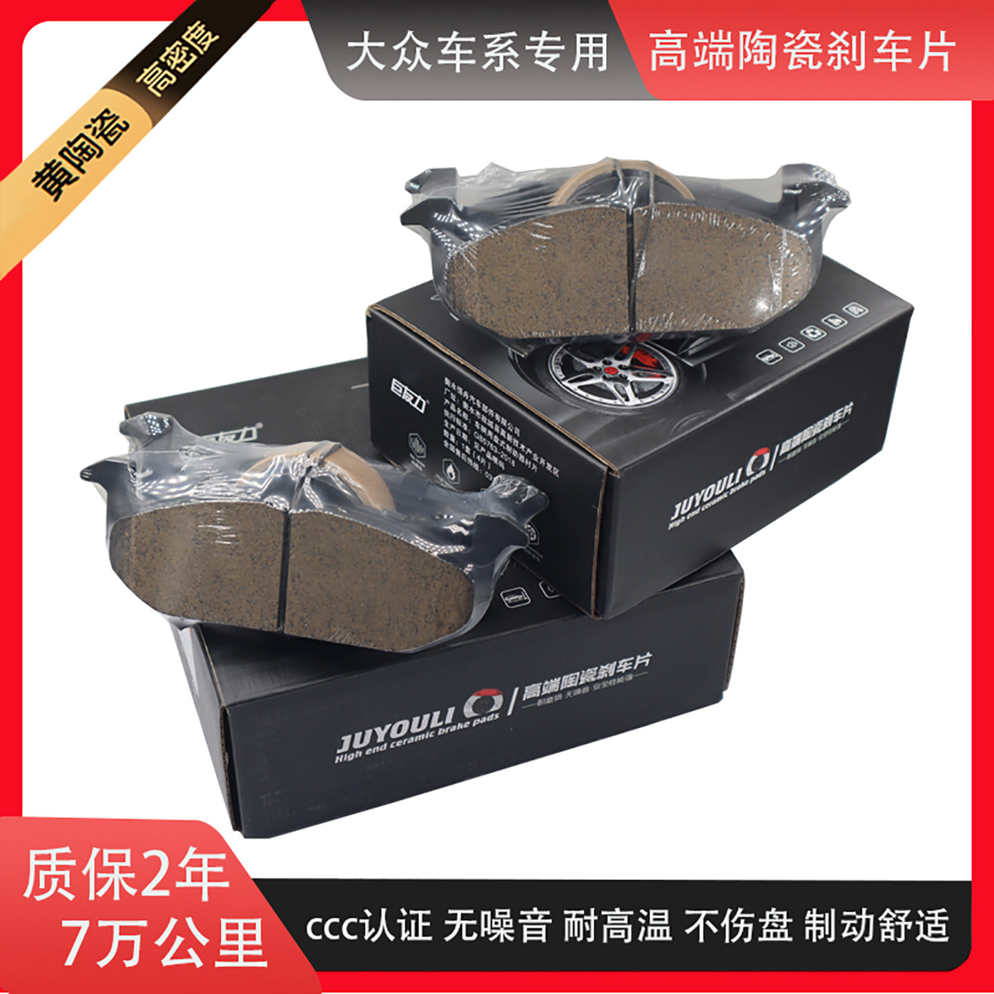 适用大众桑塔纳帕萨特迈腾宝来途观捷达速腾原厂陶瓷前后刹车片皮