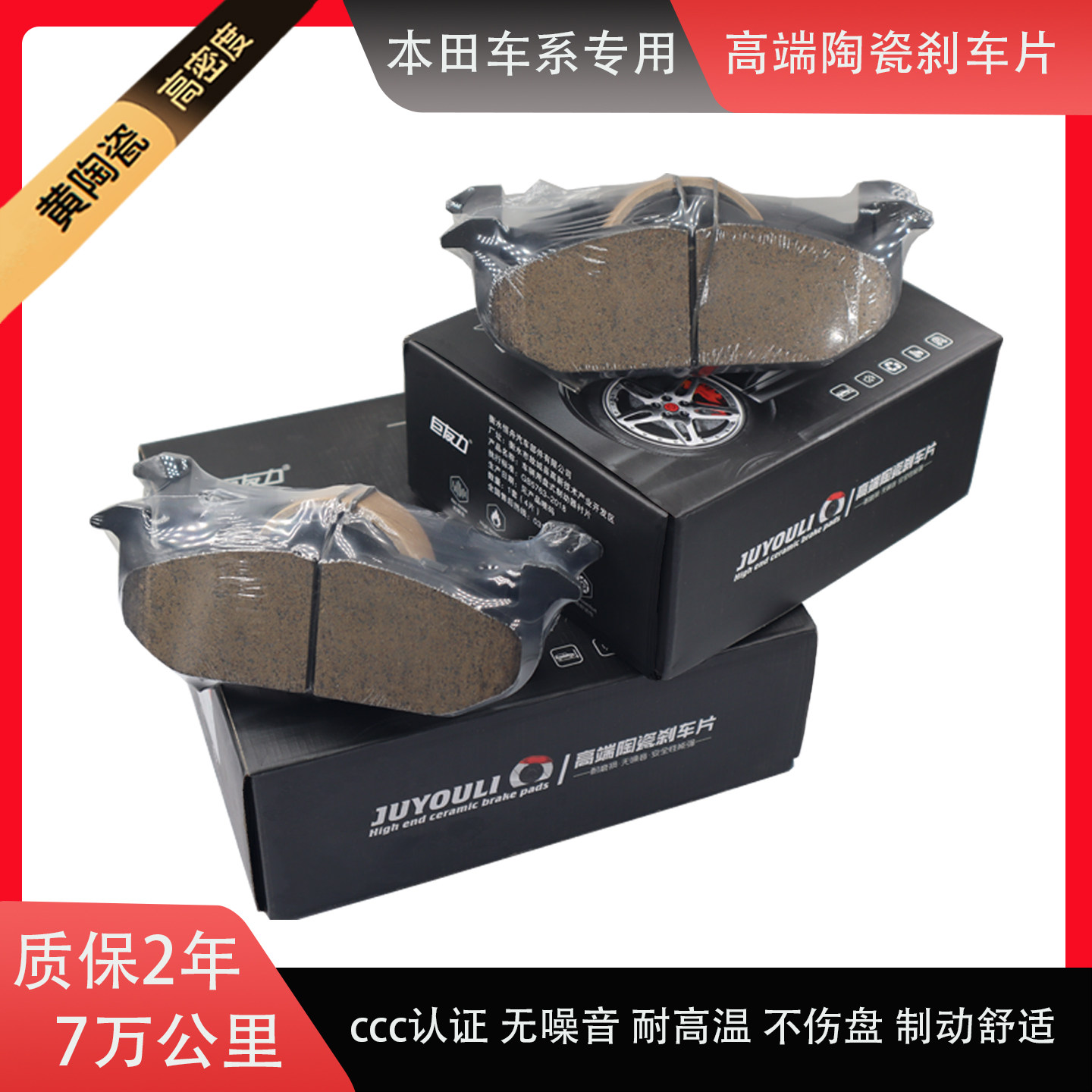 适用本田飞度凌派锋范CRV八代思域七代雅阁原厂陶瓷前后刹车片皮
