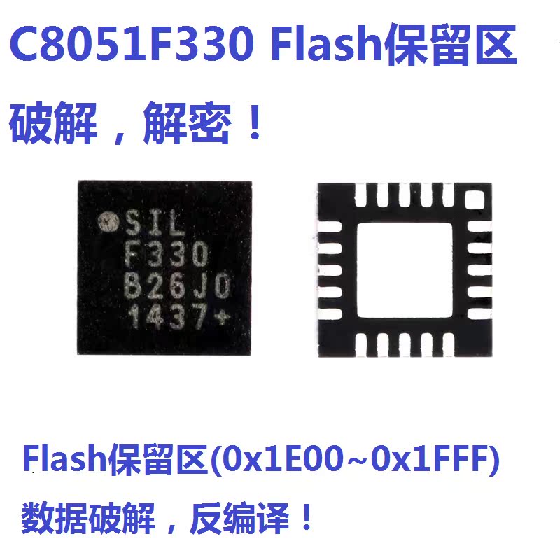 保留区加密程序破解解密反编译