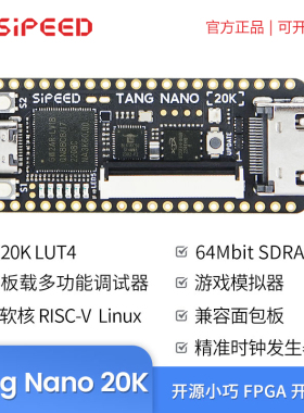 Sipeed Tang Nano 20K FPGA 开发板 RISCV Linux Retro 游戏机
