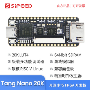 20K FPGA Retro Tang 游戏机 Linux Nano RISCV Sipeed 开发板