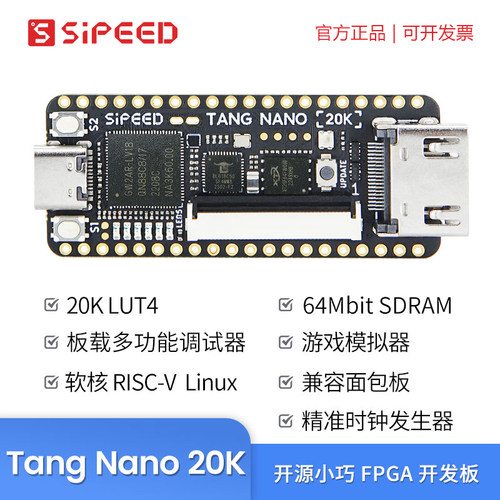FPGA开发板RISCVLinux游戏机20K