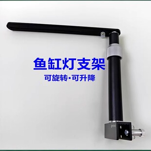 挂鱼缸灯支架水草灯金属吊筒灯支架