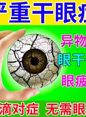 七叶黄地洋双苷滴眼液眼底黄斑病变视神经脉络膜功能障碍眼部疲劳