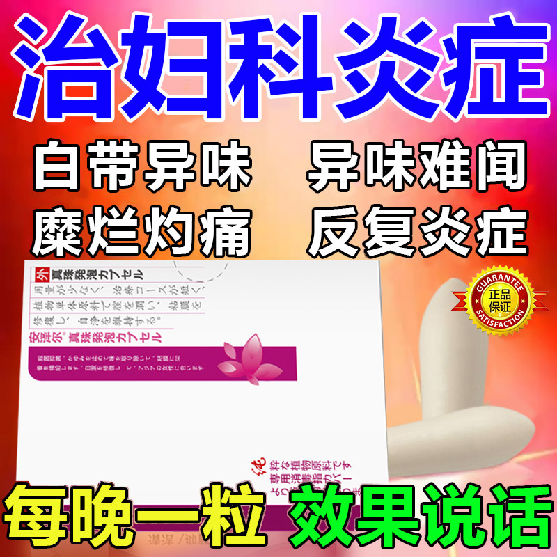 普罗雌烯阴道栓胶囊氯喹那多片片片板