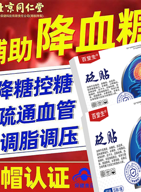 盐酸二甲双胍缓释片片片倍顺倍顺降血糖特新效药二型糖尿病口干口