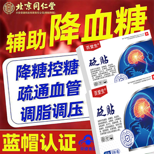 盐酸二甲双胍缓释片片片倍顺倍顺降血糖特新效药二型糖尿病口干口