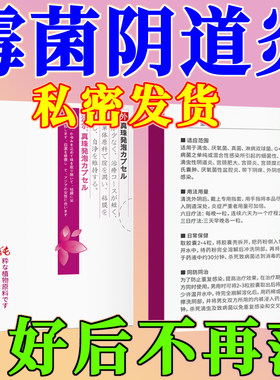 制霉素栓制阴道拴制霉菌素栓念珠菌外用搭米可定泡腾片xl