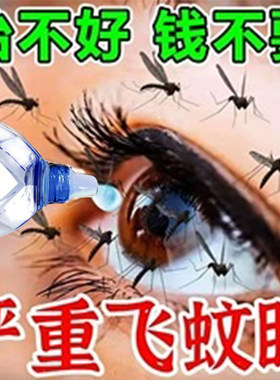 他氟前列素滴眼液泰普罗斯无防腐剂青光眼降眼压滴眼液专用眼药水