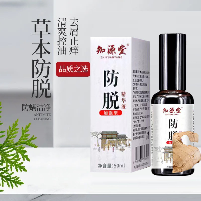 胱氨酸生素片胱氨酸片产后脱发生发脱发掉头发严重吃什么药治疗j