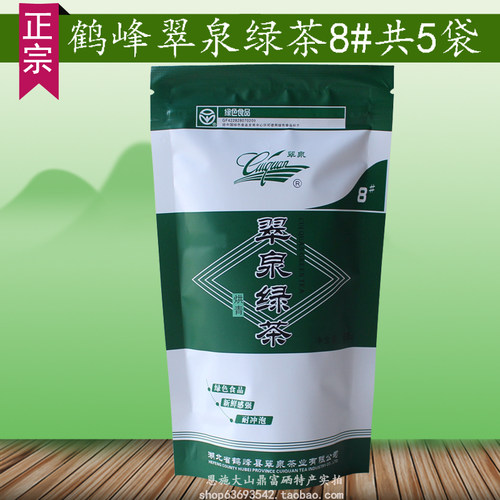 正宗翠泉绿茶8#烘青鹤峰茶2026新茶湖北毛尖茶春季高山茶恩施茶叶
