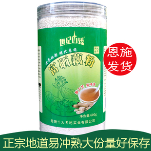 湖北施南府恩施富硒藕粉莲藕蜂蜜粉速溶即食型代餐粉食补粉土特产