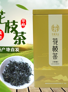 恩施花枝茶2026年新茶硒绿茶栗香