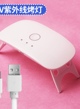 uv胶紫外线灯干花热缩片美甲led手工diy固化灯便携USB速干烤灯
