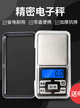 水晶滴胶称重电子秤手工AB胶可称重500克测量计量器猫爪滴胶配件