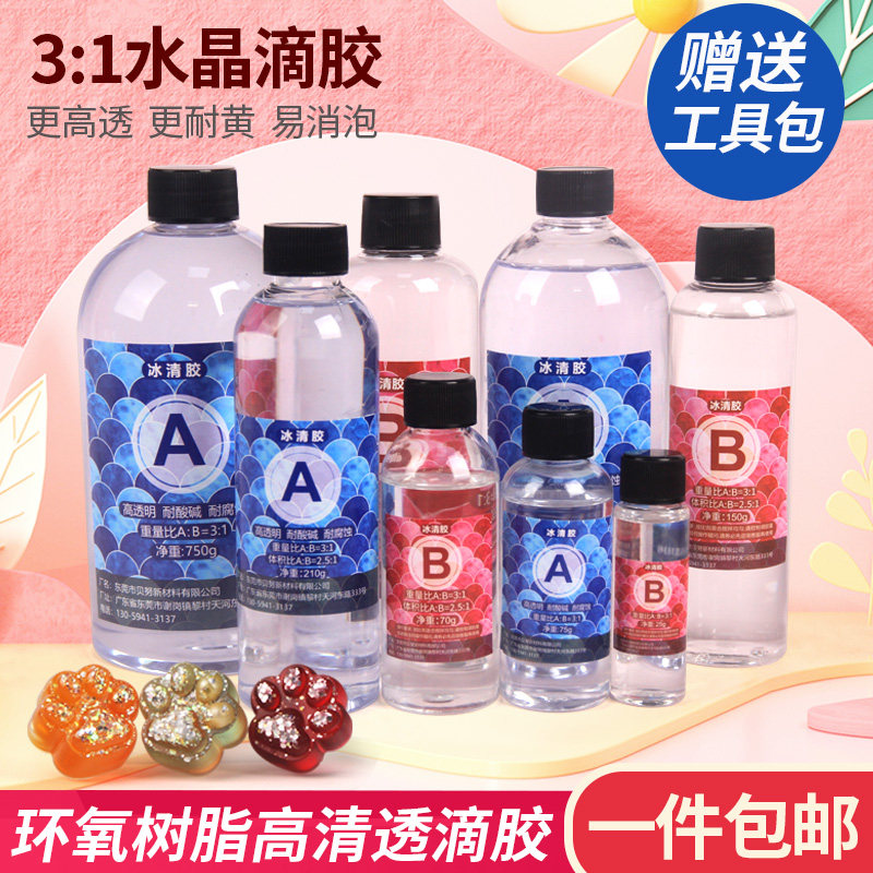 贝贝水晶滴胶AB胶高透明树脂胶diy饰品手工树脂材料钻石标本模具_虎窝淘