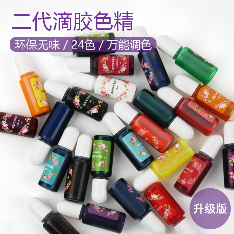 水晶滴胶半透明二代升级色精手工diy调色材料饰品染色剂24色颜料,饰品/流行首饰/时尚饰品新,其他DIY饰品配件,淘宝优惠券,粉丝福利购,淘宝优惠卷