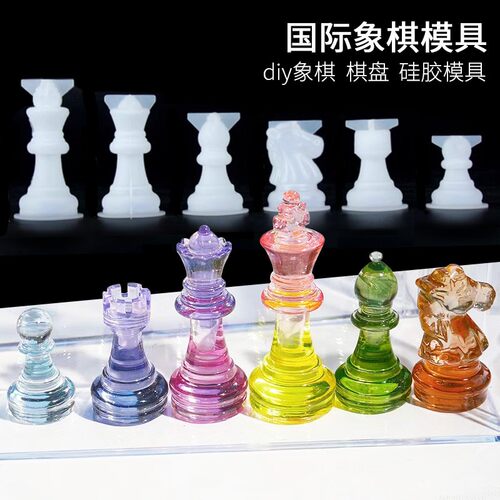 彩色水晶国际象棋手工diy材料