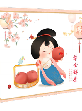 华圣【花香满园礼盒】装