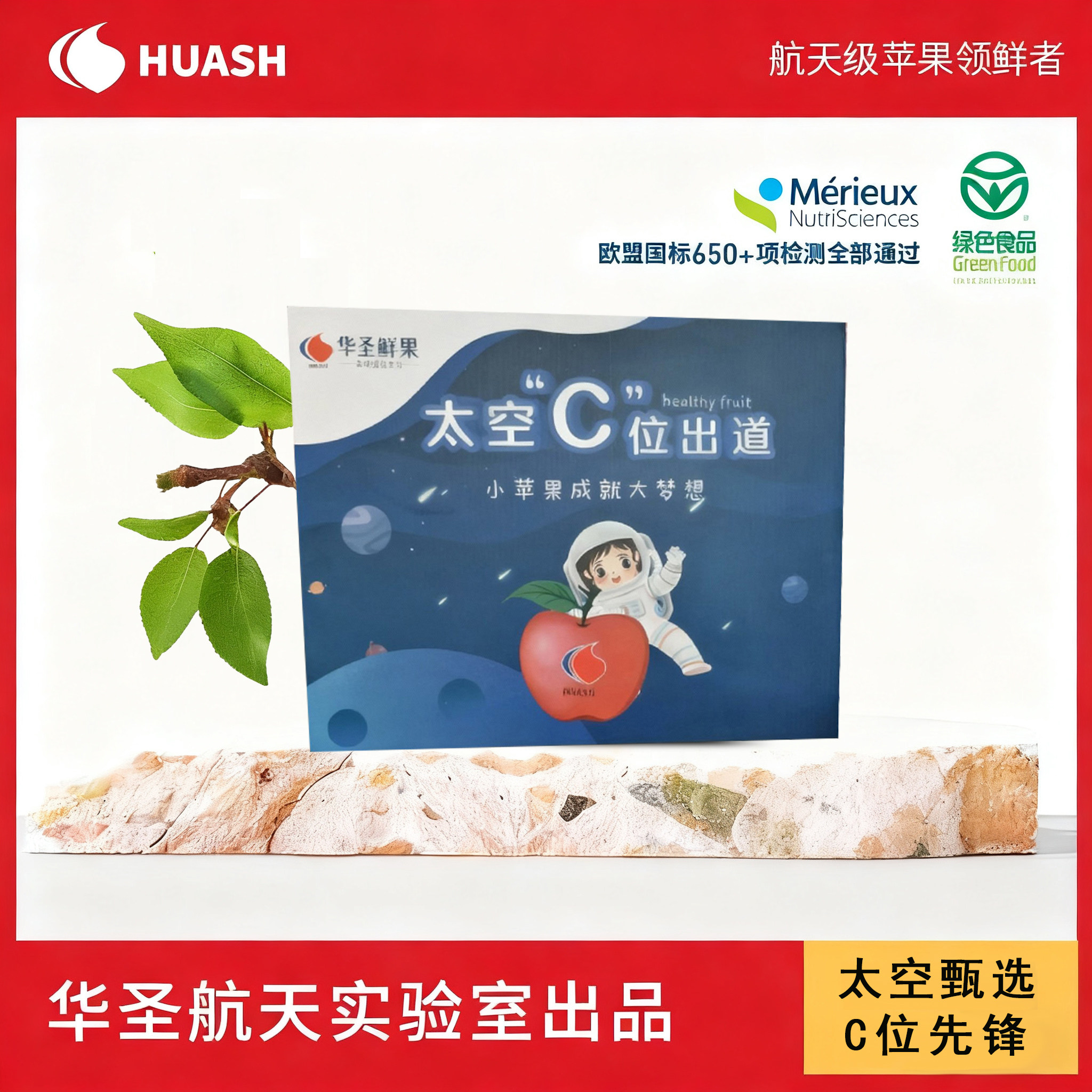 华圣【太空C位年货礼盒】陕西维纳斯黄金苹果10-12枚  新鲜水果,水产肉类/新鲜蔬果/熟食,苹果,淘宝优惠券,粉丝福利购,淘宝优惠卷