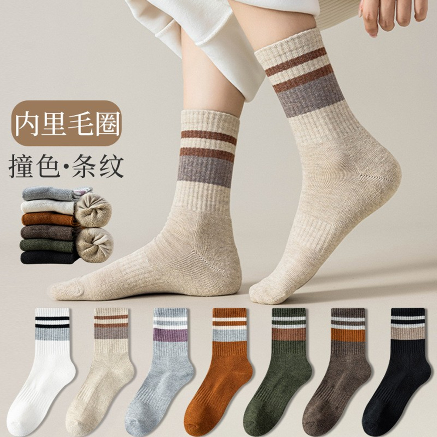 袜子女秋冬中筒袜纯棉加绒加厚保暖条纹毛圈女士束腰冬季长筒袜女