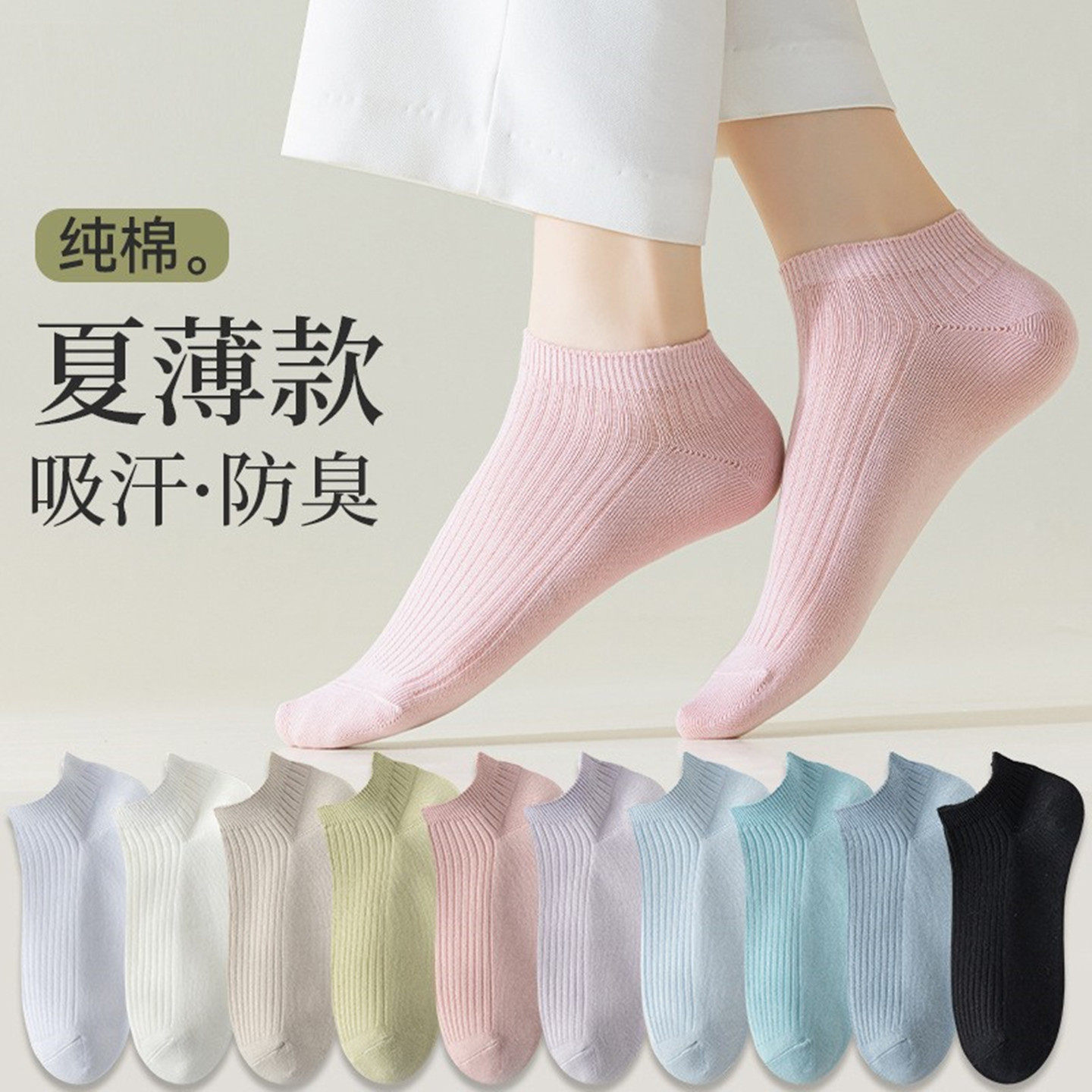 袜子女纯棉短袜纯色女士低帮浅口夏季薄款女生网红爆款夏天船袜女