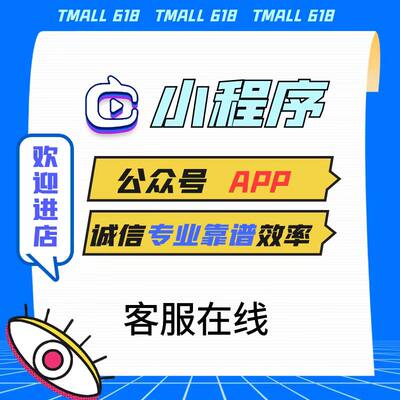 app小程序公众号会员扫码业务一站式解决方案