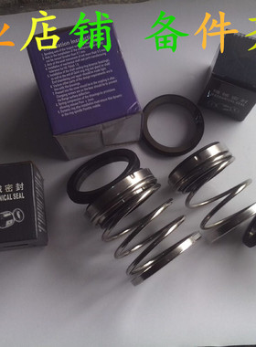 水循环真空泵2BV5121 2BV5131水封 密封圈 水密封 专用机械密封圈