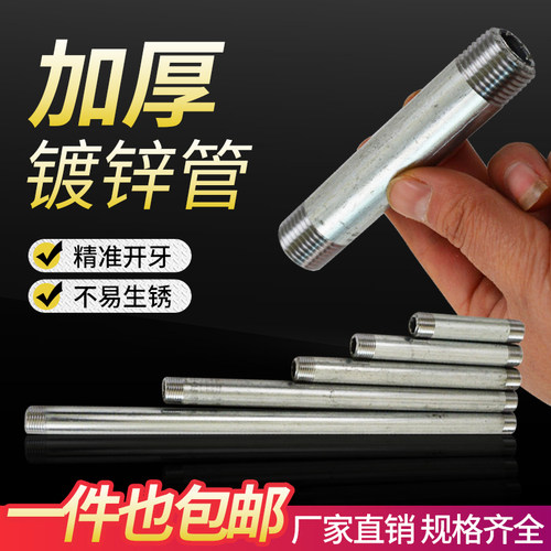 4分镀锌管四分接头20mm钢管