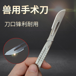 手术刀兽用阉猪刀片仔猪阉割刀柄全套劁猪专用敲猪刀煽猪去势工具