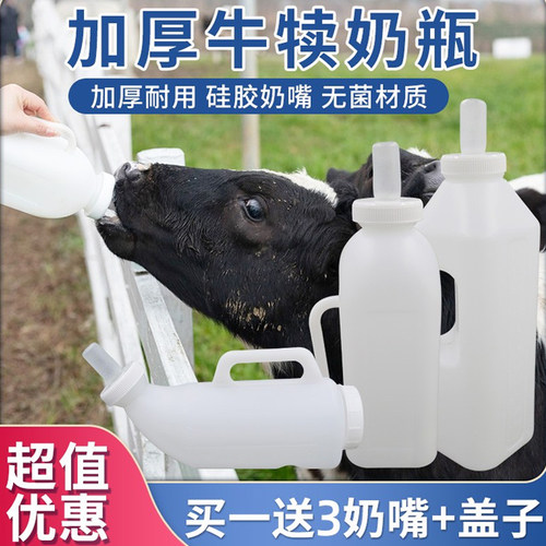 牛犊喂奶器奶瓶奶壶牛用