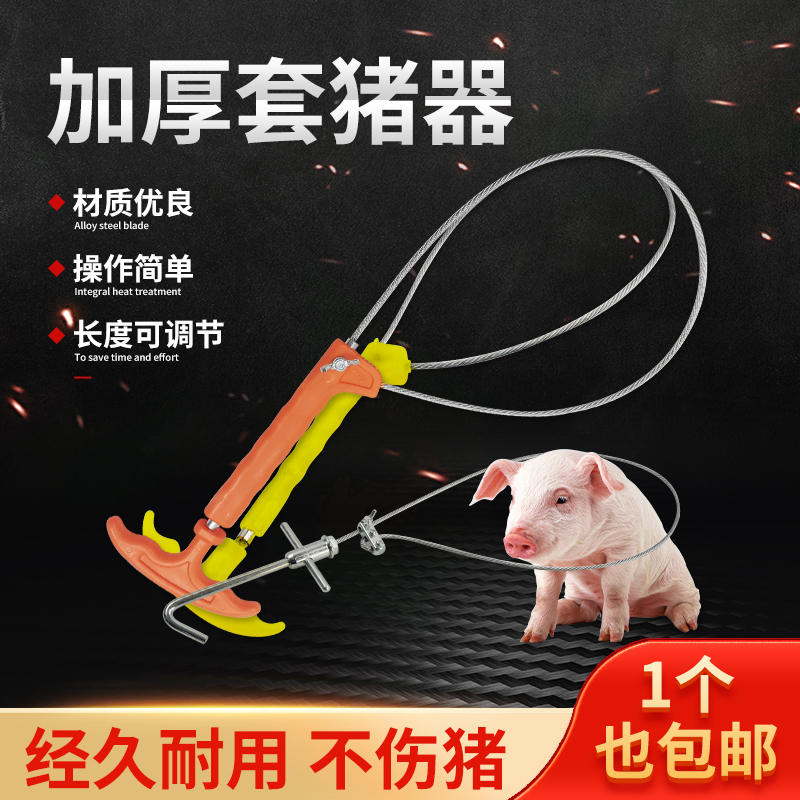 钢丝绳套猪器猪套子套猪嘴神器