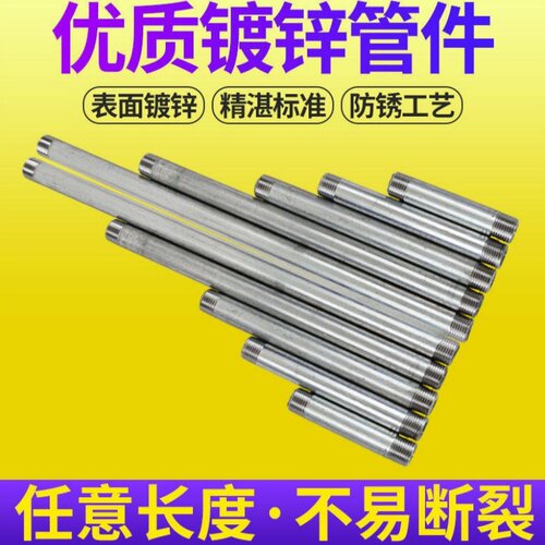 镀锌钢管双头丝加厚外丝水管接头