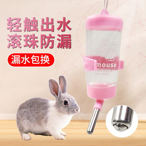兔子自动饮水器滚珠水壶用品