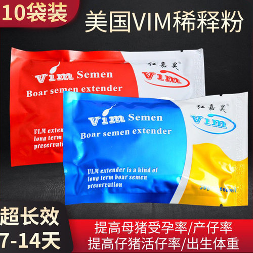 猪精稀释粉猪用长效悬浮稀释粉