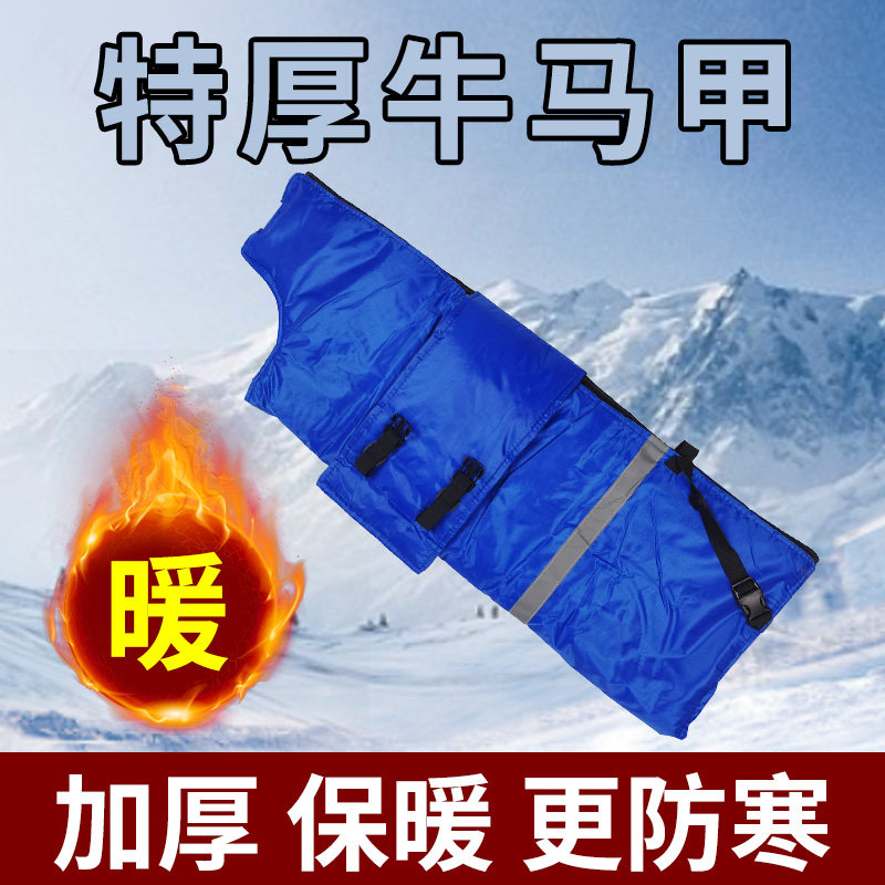 牛犊马甲犊牛加厚防寒马甲牛犊子保暖保温棉衣小牛衣服牛犊保暖衣