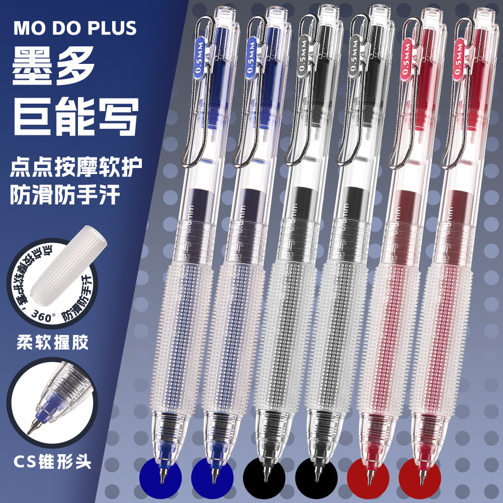 百通按动塑料大容量巨能写中性笔