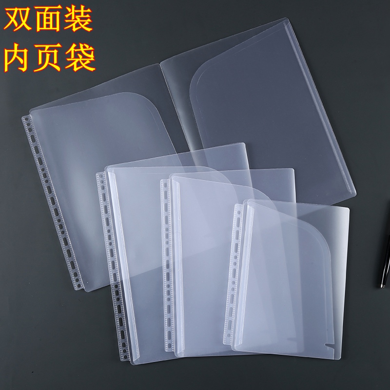 杰仪塑料加厚双面装内页袋保护膜