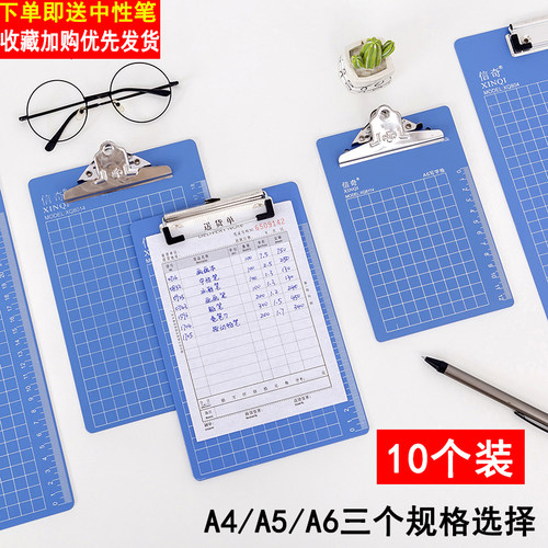 手写板夹a4文件夹板a5硬板夹塑料