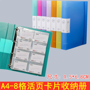 大白卡收纳册点读卡收集册识字卡名片手册活页本a4资料册插袋8格