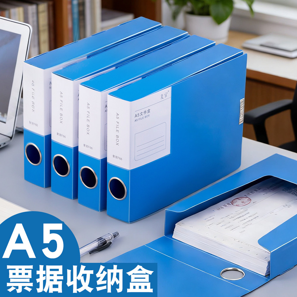 增值税专用发票盒A5文件夹档案夹发票夹票据收纳盒大容量办公财务,文具电教/文化用品/商务用品,档案盒,淘宝优惠券,粉丝福利购,淘宝优惠卷