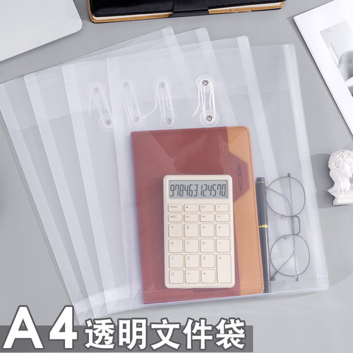 A4收纳袋档案资料袋防水袋加厚PP