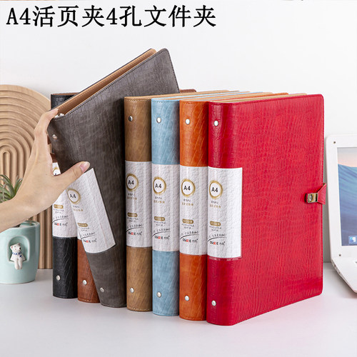 杰仪PU皮革磁扣活页夹打孔文件夹