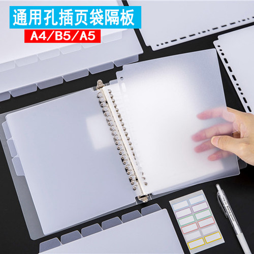 立威赫塑料PP加厚活页夹挡板包邮