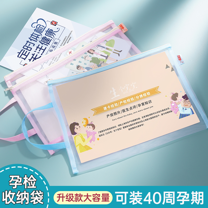 柏逸网纱手提大容量A4文件袋加厚