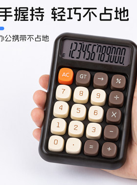 计算器高颜值小巧学生用12位显数