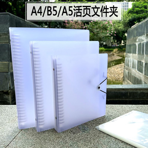 杰仪塑料活页夹文件夹多层插页袋