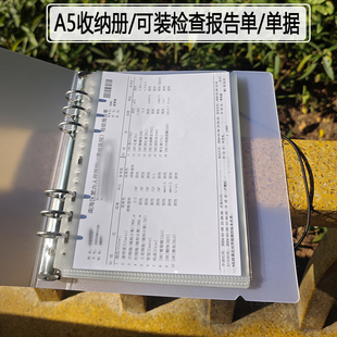 a5资料册孕检单收纳册医院检查化验单报告单收纳夹单据票据文件夹