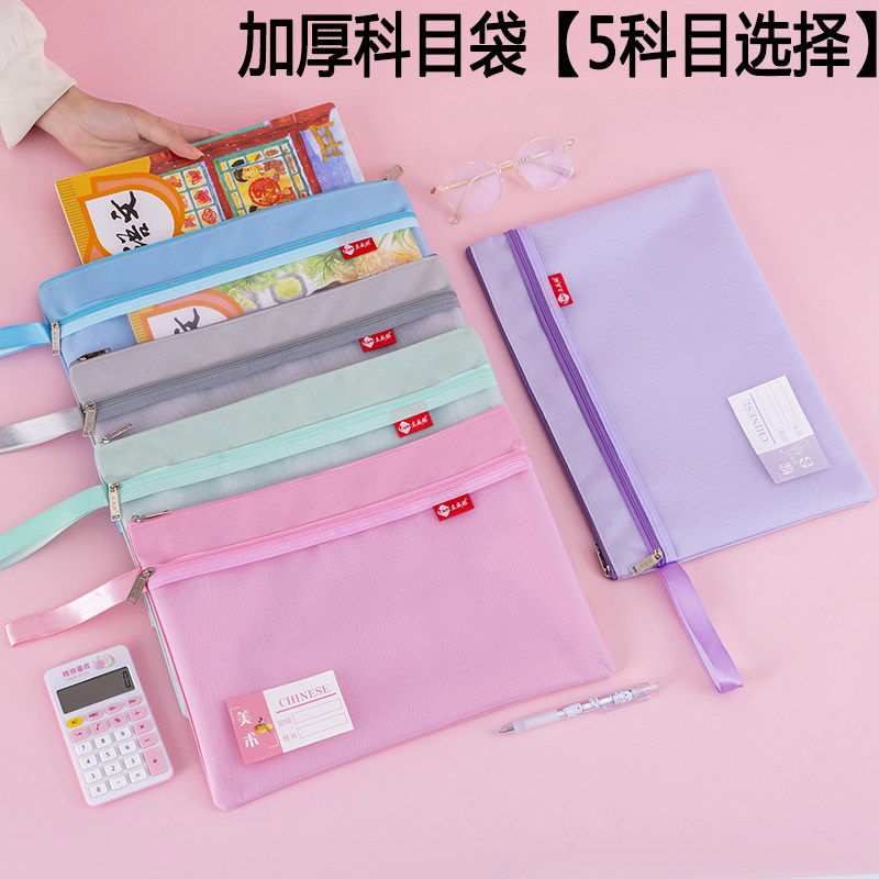 a4双层大容量拉链式小学生作业袋帆布手提美术袋文件袋科目分类袋,文具电教/文化用品/商务用品,文件袋/资料袋/试卷收纳袋,淘宝优惠券,粉丝福利购,淘宝优惠卷