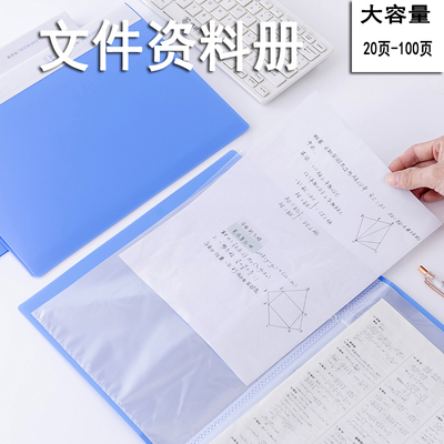 资料册a4插页20/30/40/60/80100页资料夹办公合同档案收集文件夹
